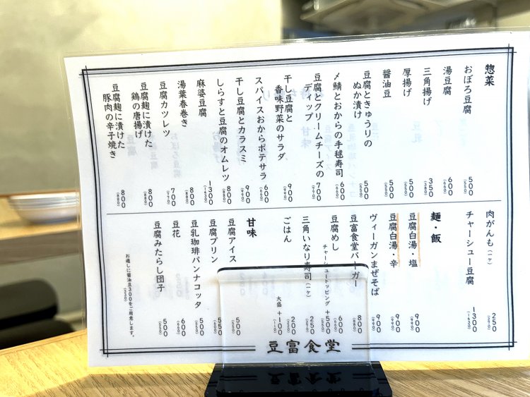 〆鯖とおからの手巻き寿司、スパイスおからポテサラなんてお酒が進みそう〜！