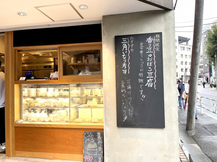 ゆっくり店内で食べられないときは、店頭でテイクアウトもアリ。