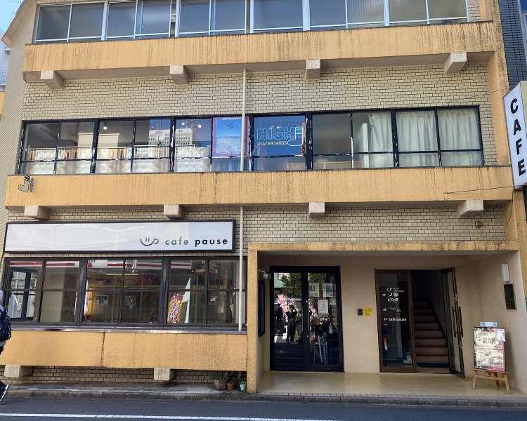 一時停止していきませんか？