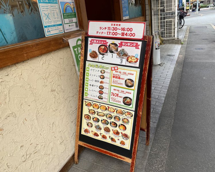 ワンコインの日替わりランチメニューの看板。