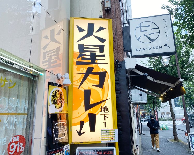 ひときわ目を引く看板。