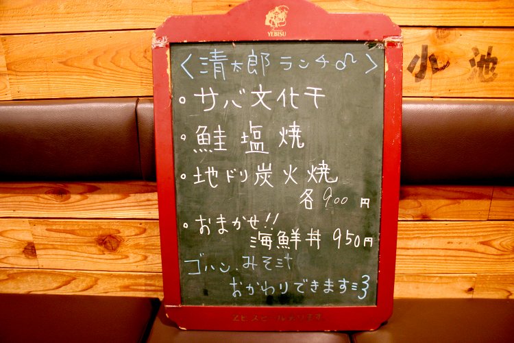 ランチは4種類。ご飯、味噌汁おかわり自由！