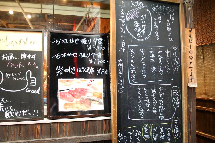 店頭に掲げられた『いちかわ』こだわりの新鮮な魚介をつかったメニュー。