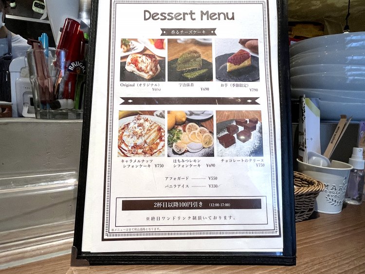 香るチーズケーキは790円〜。