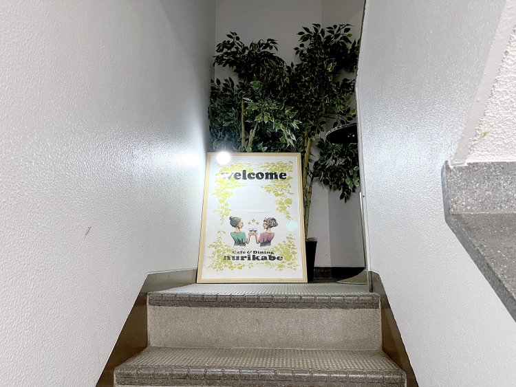 やっと到着！　達成感がうれしい。