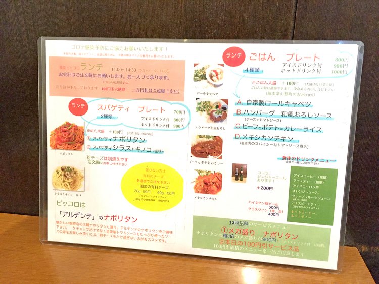 ランチメニューのドリンクセットはプラス100円でアイスドリンク、プラス200円でホットドリンクがつく。