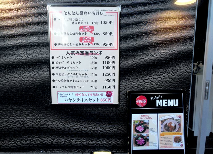 「焼かなくてもうまい!!」という焼肉屋のハヤシライスセット850円もめっちゃ気になる！