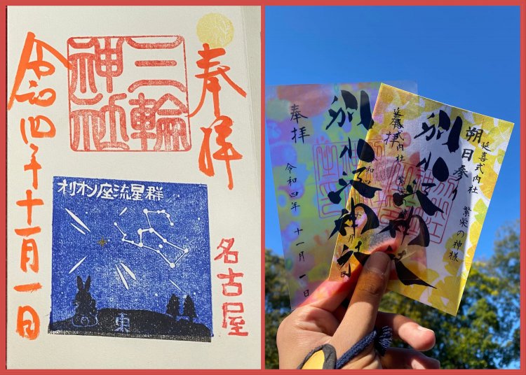 左が三輪神社、右が別小江神社の朱印じゃ！