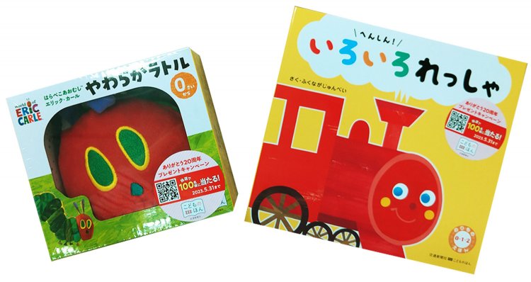ラトル　いろいろれっしゃ