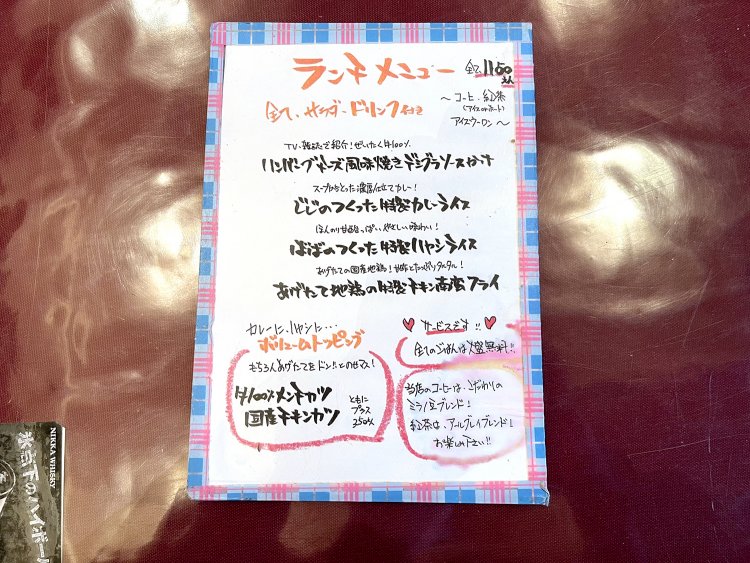 ランチの王道を豪速球でど真ん中に決めてくるメニュー表。ニクイッ！