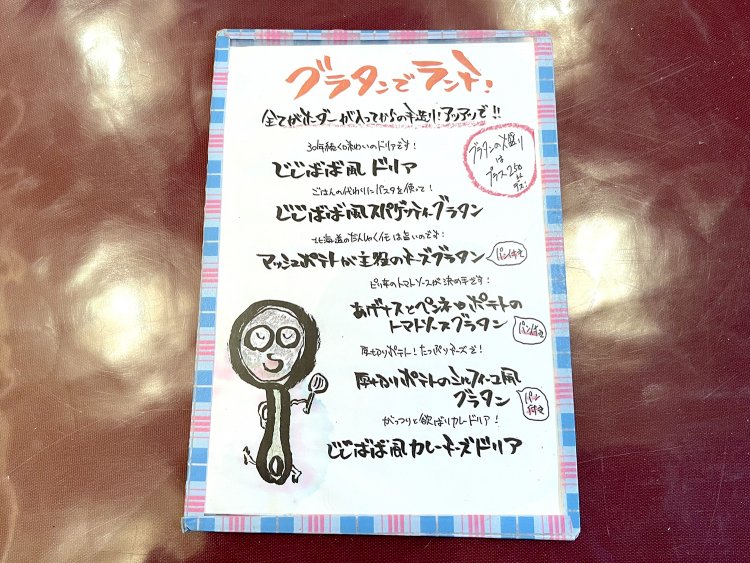 グラタンの種類が豊富！　上から順にローテーションしても飽きない。