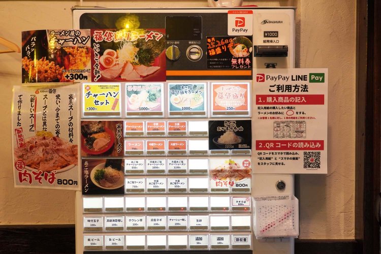メニューライナップは幅広い。券売機なのに、スマートフォン決済ができるのもありがたい。
