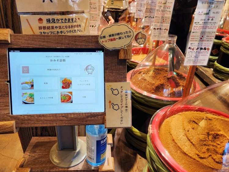 佐野みそ亀戸本店5