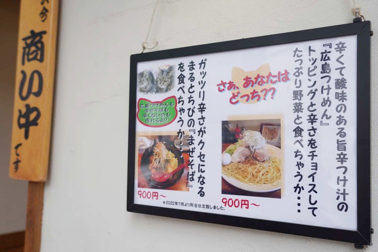 店名の『まるとちび』は亡くなった愛猫の名前をつけたという。まるとちびのかわいい写真が飾られている。