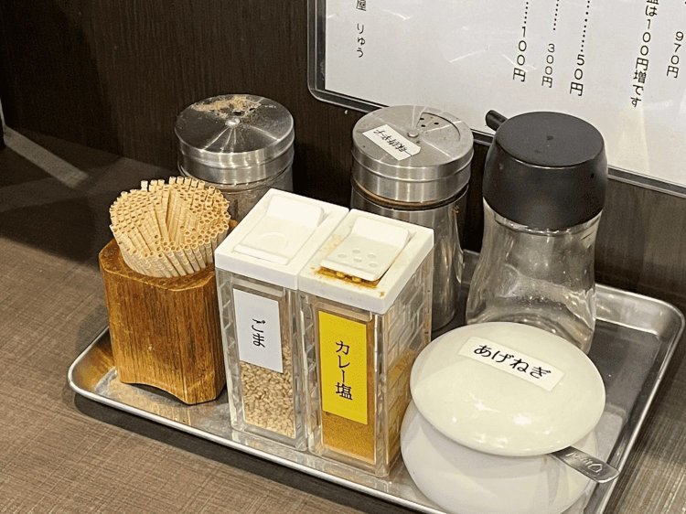 様々な調味料で好きなように味変ができる。