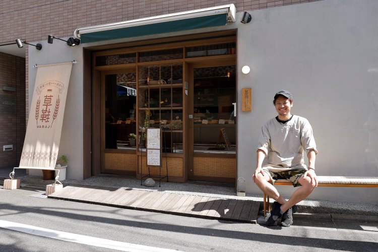 趣ある店構えの『草鞋ベーカリー』。