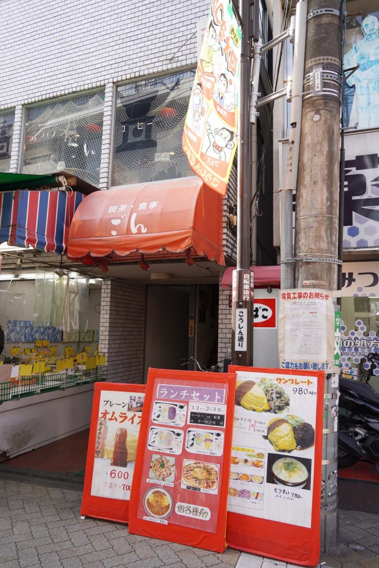 手描き文字のような店名にも趣がある。