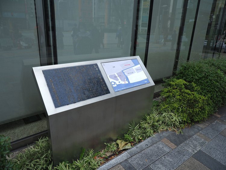 北町奉行所跡。