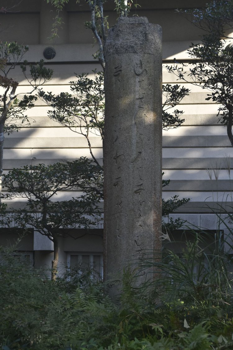 関東大震災で倒壊した鳥居の柱を再利用した碑。
