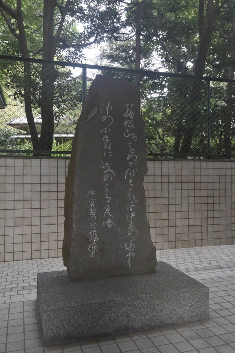 商工会議所敷地奥に建てられている歌碑。