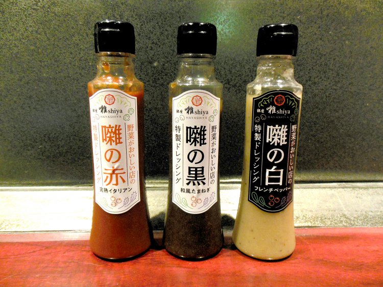 林さん特製ドレッシングは、完熟イタリアンの赤、和風たまねぎの黒、フレンチペッパーの白。気に入ったものがあれば店で購入できる。