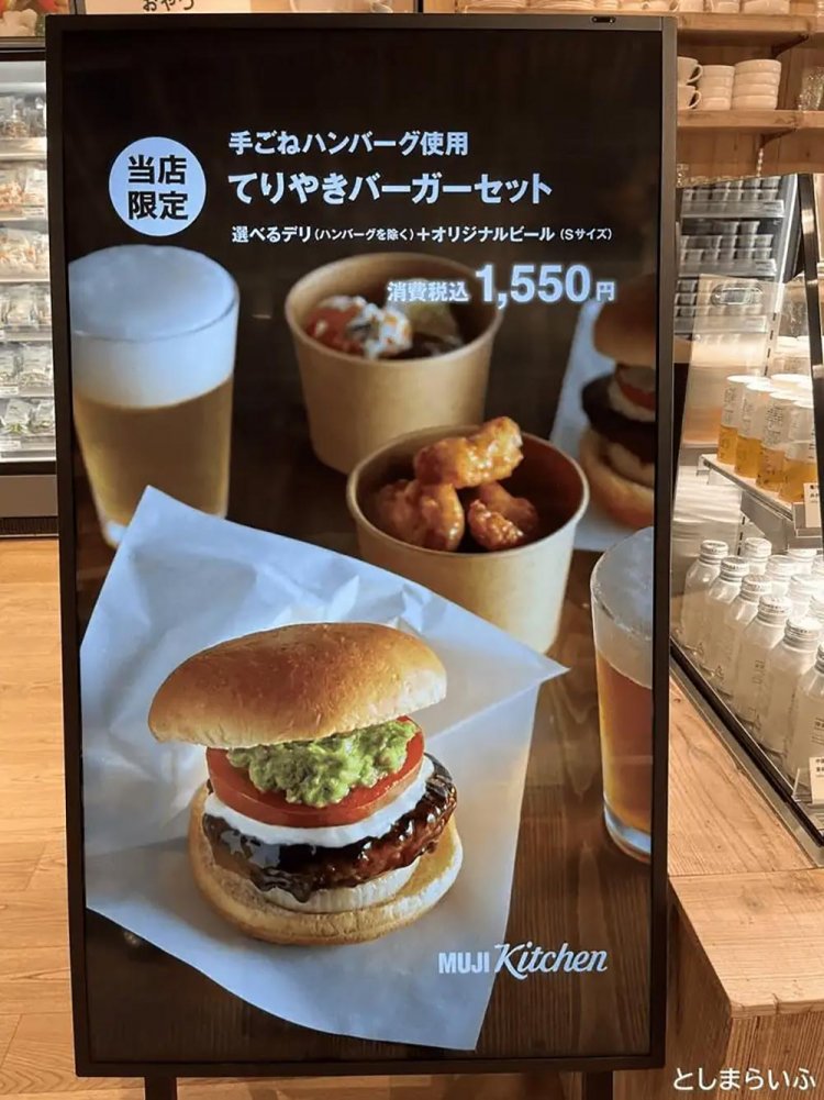 【としまらいふ】板橋南町22 MUJI Kitchen