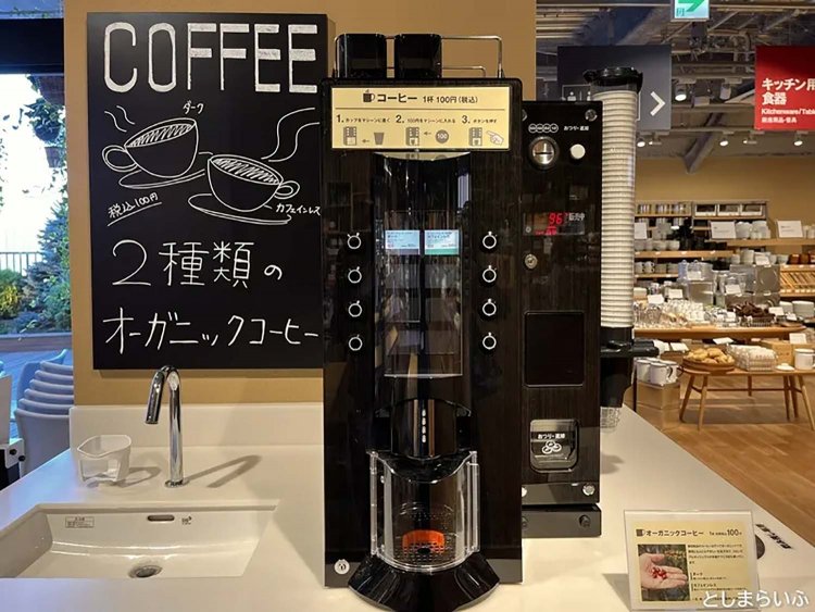 【としまらいふ】板橋南町22 MUJI Kitchen