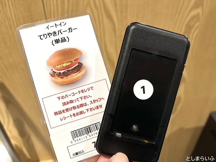 【としまらいふ】板橋南町22 MUJI Kitchen