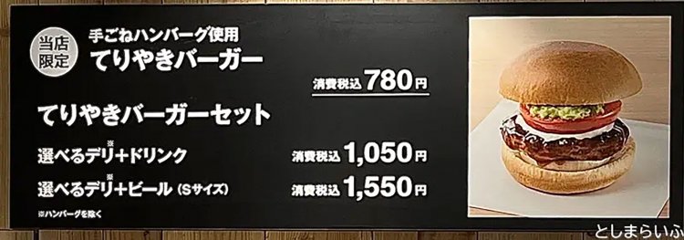 【としまらいふ】板橋南町22 MUJI Kitchen