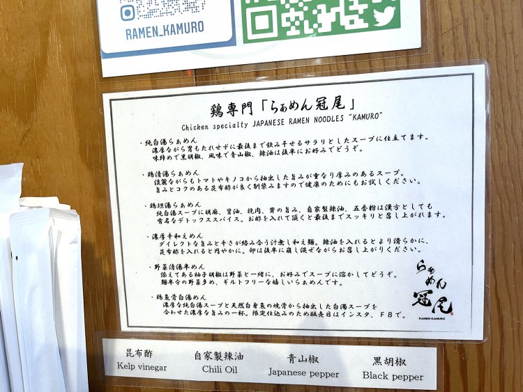 それぞれのメニューごとにファンがいるが、「夏場は白湯に次いで辛和え麺が出ますよ」と中藤さん。