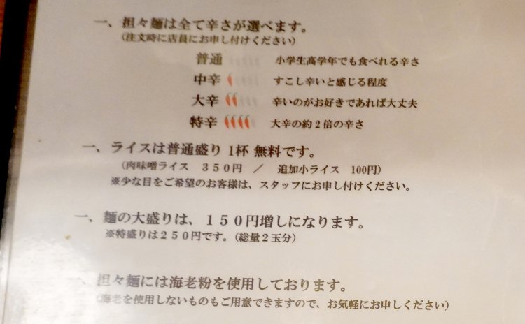 中辛か大辛かが悩ましい。