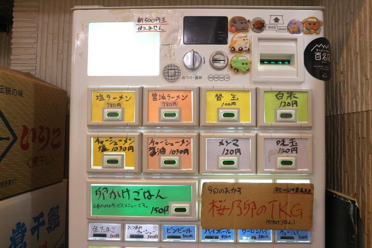 手書きの券売機が味を出している。ちなみにリニューアルに伴い価格も上がったが、ラーメン1杯780円、替え玉は100円と十分に良心的だ。