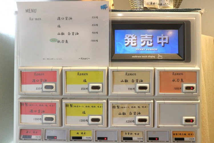 メンドコロキナリ