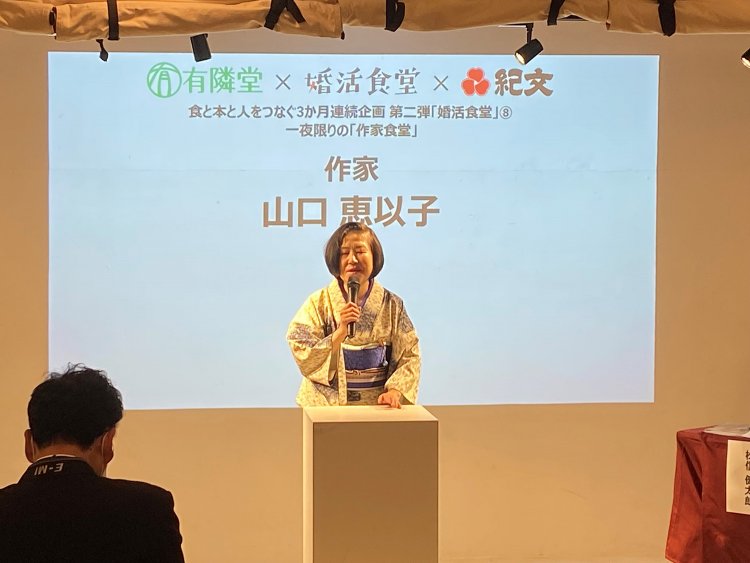 山口惠以子さん。