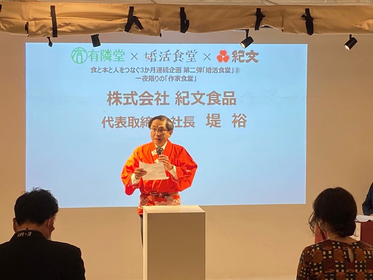 紀文食品の堤 裕社長。