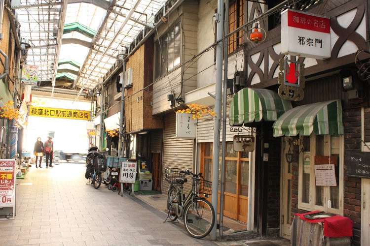 老舗の飲食店が並ぶ荻窪北口駅前通商店街。