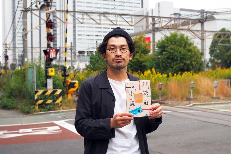 作家・滝口悠生が描いた、「鉄道」がつなぐ人と時間と記憶の話