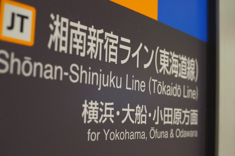 tetsubun 鉄道小説 滝口悠生