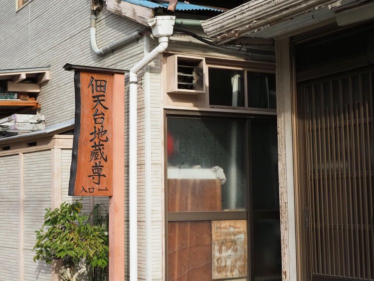 看板が誘（いざな）っている。知らなかったら、見つけられなさそう。