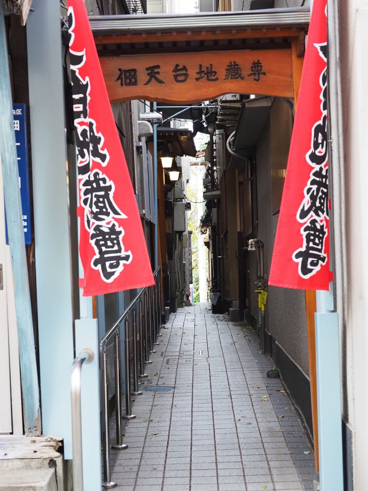 9　佃天台地蔵尊への道