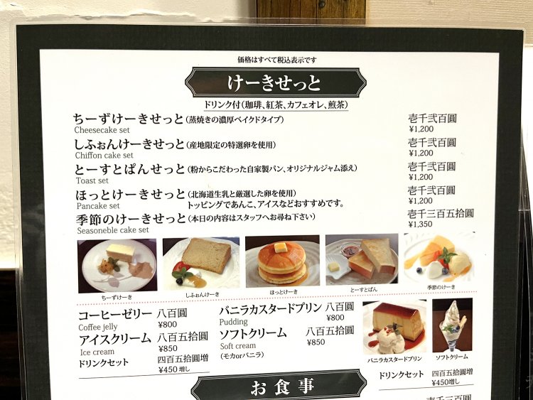 全部コーヒーに合うに決まってる！