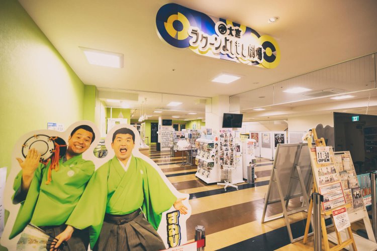 すゑひろがりず 大宮ラクーンよしもと劇場3