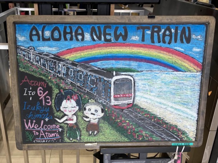 「アロハ電車」の特徴である、側面の模様が細かく描かれている（熱海駅）。