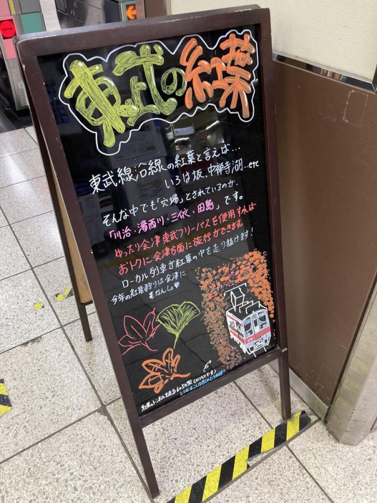 「6050型（のつもりです）」（原文ママ）と作者は謙遜するが、かなり上手い（浅草駅）