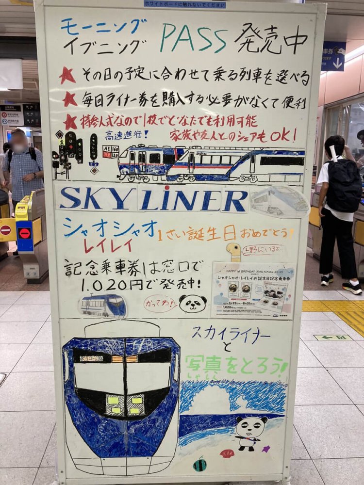 必要な情報を盛り込みながら、電車の絵も欠かさない。画面をフルに利用した大作である（押上駅）。