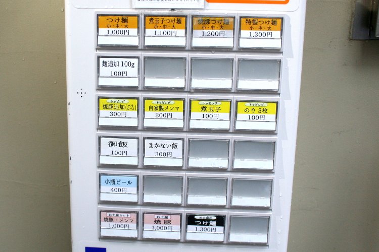 メニューはつけ麺とトッピングのバリエーションがあるのみ。