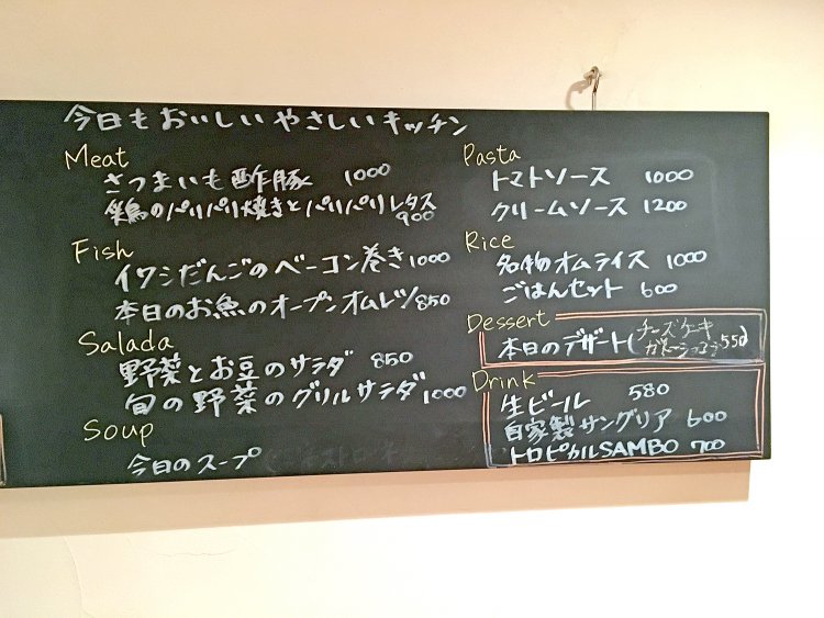 今日もおいしいやさしいキッチン。ランチだけではなく、夜のメニューも魅力いっぱいだ。