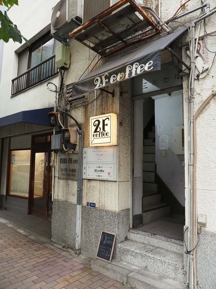 『2F coffee』。