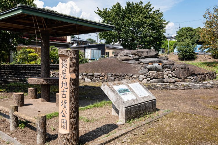 現在は周りを住宅に囲まれ、鍛屋地古墳公園として整備されている。