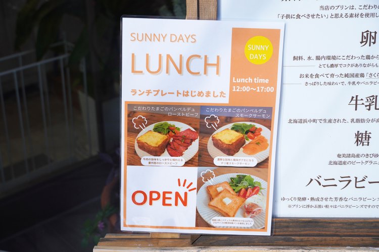 ランチは12時から17時まで提供。